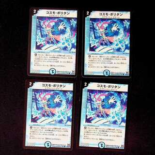 DM Cosmopolitan Common, set of 4 (4)