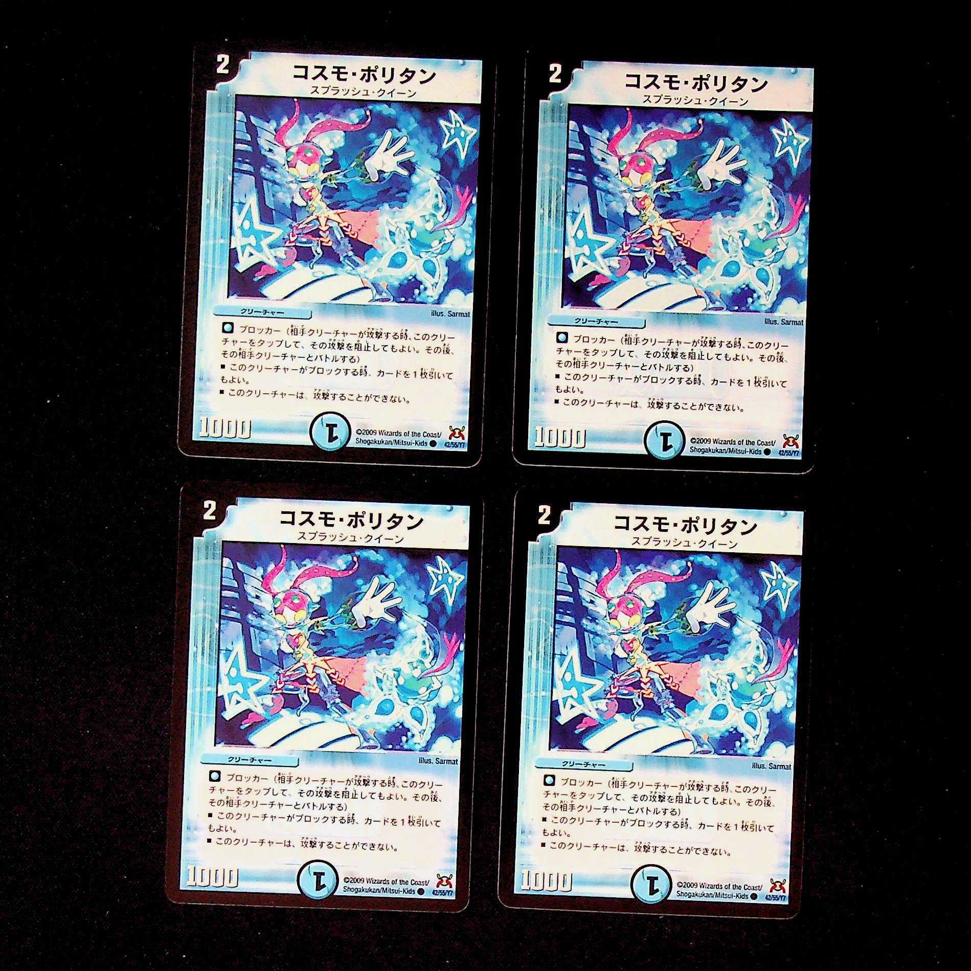 DM Cosmo-politan Common, set of 4 (5)