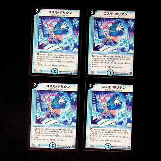 DM Cosmo-politan Common, set of 4 (5)