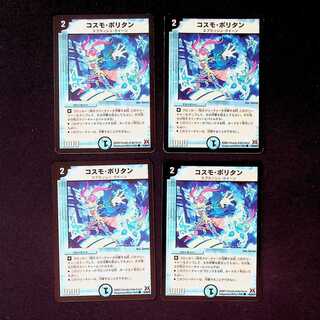 DM Cosmopolitan Common, set of 4 (6)