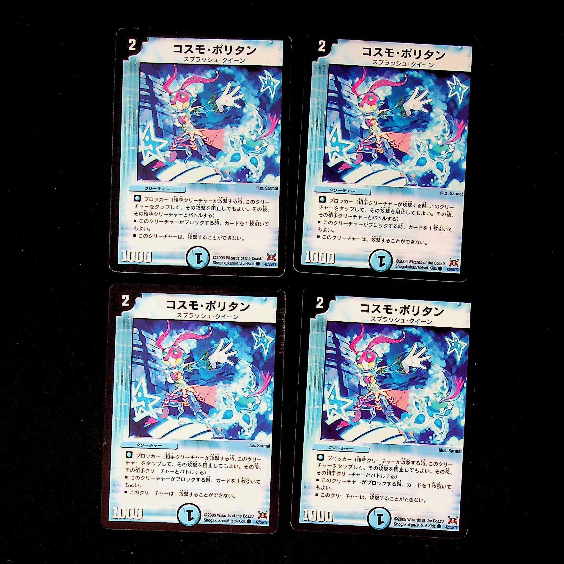 DM Cosmo-politan Common, set of 4 (8)