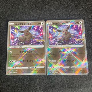 Kagayaku Eevee Set of 2