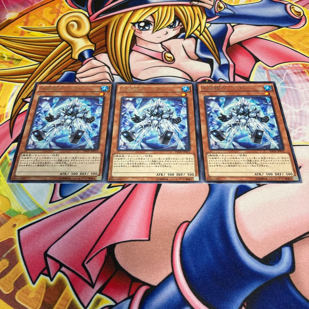 Water crystal machine-Quon with scratches