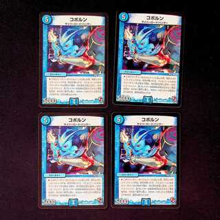 DM Coborn Uncommon, set of 4 (1)