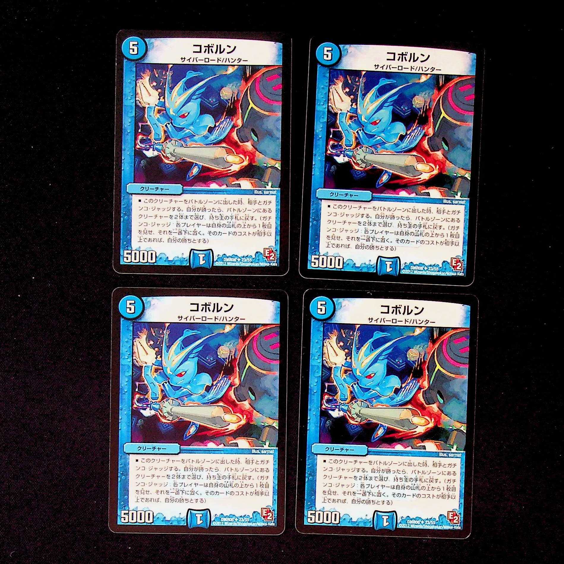 DM Coborn Uncommon, set of 4 (5)