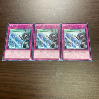 サモンゲート ノーマル