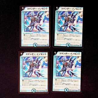 DM Commander Innocent (82/110/Y8) Common, set of 4 (1)