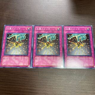 自爆スイッチ ノーマル 1枚