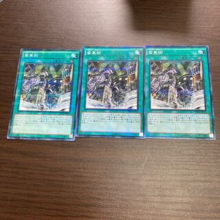 Geartown Parallel Normal