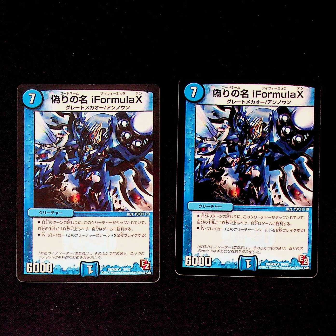 DM Jilt's Name iFormulaX Rare Set of 2