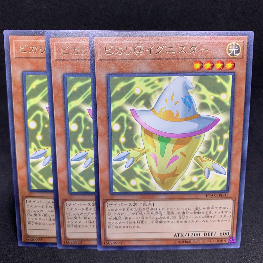30 yen a piece IGAS-1 Pikari@Ignister Rare