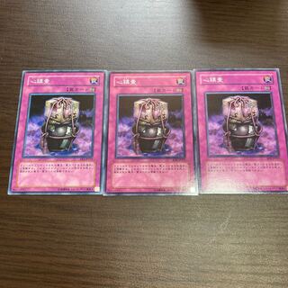 心鎮壷 ノーマル 1枚