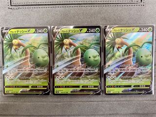 アローラナッシーV RR③