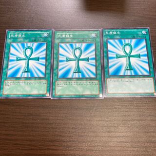 Monster Reborn Normal