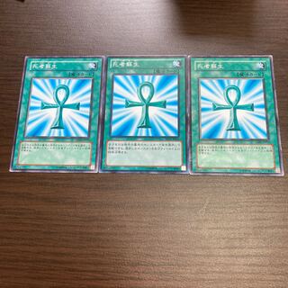 Monster Reborn Normal