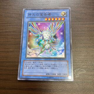 Herald of Perfection Super Rare