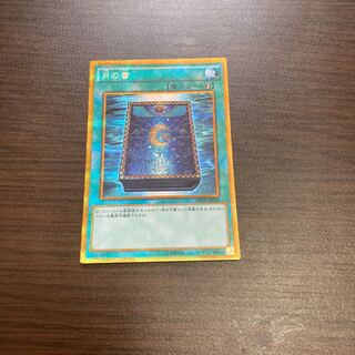 Book of Moon Gold Secret