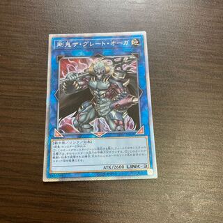 Gouki The Great Ogre Extra Secret Rare