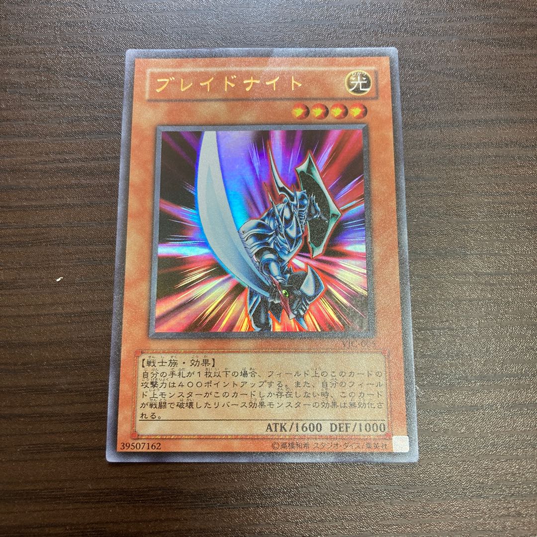 ブレイドナイト ウルトラレア 1枚