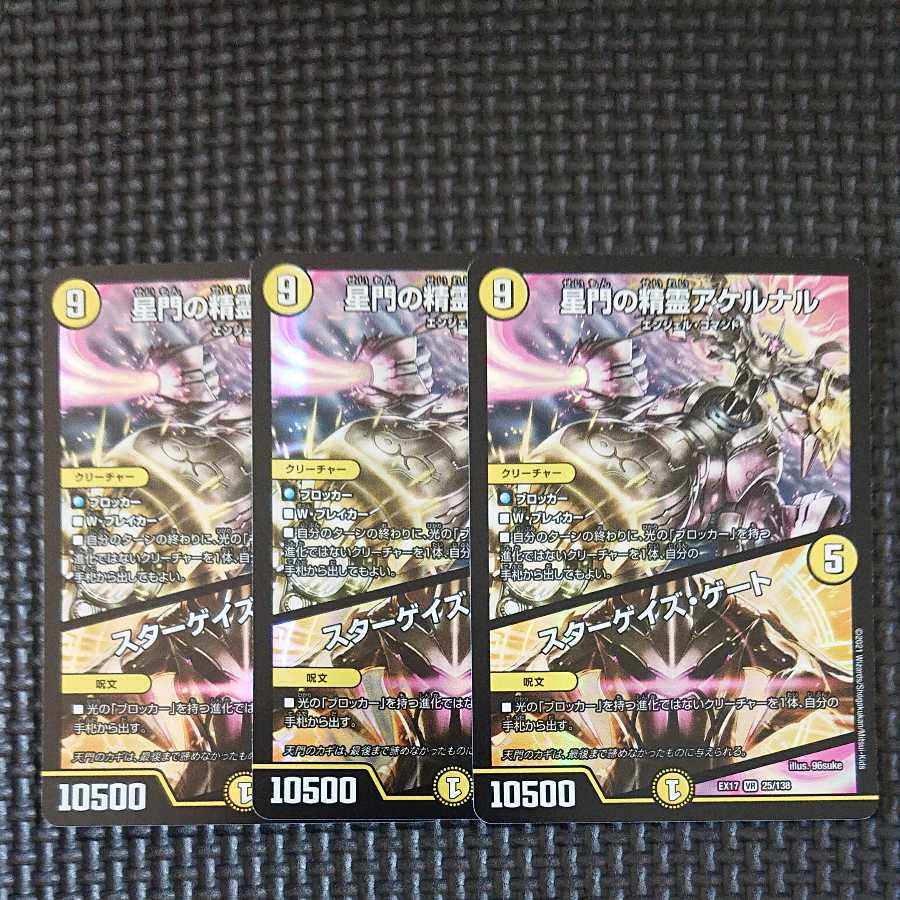 Dedicated page] Akernal, the Spirit of Star Gate｜Stargaze Gate VR