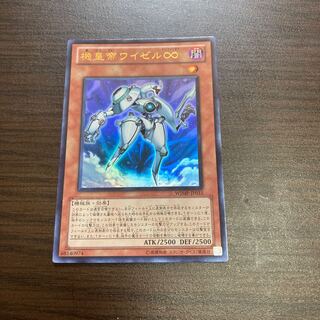 Meklord Emperor Wisel Ultra Rare