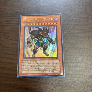 Exodius the Ultimate Forbidden Lord Ultra Rare