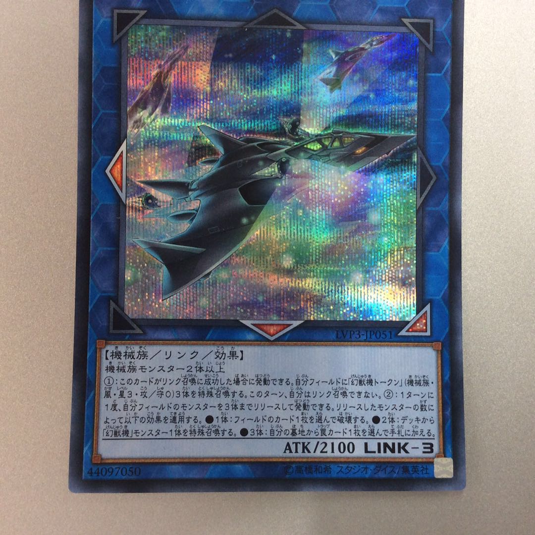 (Slight flaw) Mecha Phantom Beast Auroradon Secret Rare