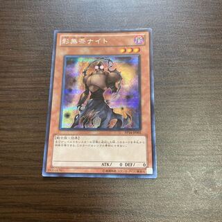 影無茶ナイト シークレットレア