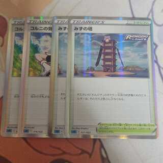 Water Tower Korrina 2 each