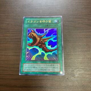 The Flute of Summoning Dragon Ultra