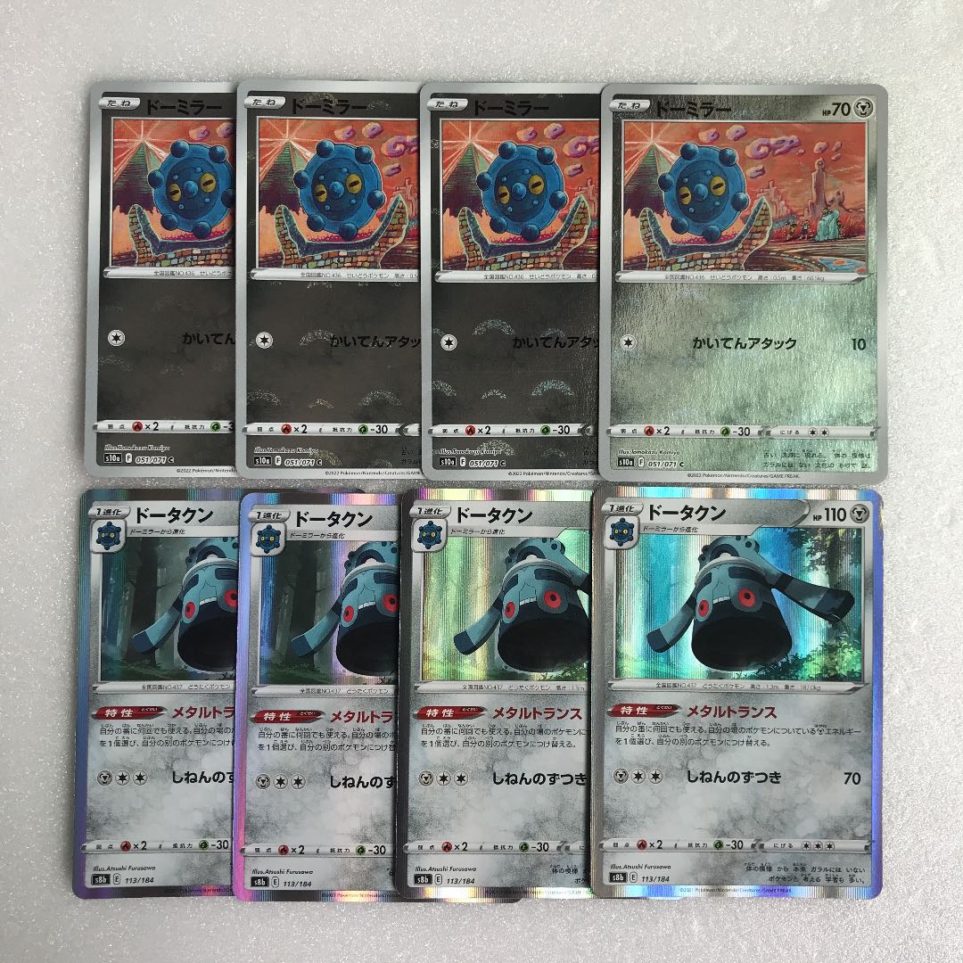 ポケモンカード ドーミラー ミラー 4枚 ドータクン 4枚の通販 Rossonero Magi トレカ専用フリマアプリ ポケモンカード ドーミラー ミラー 4枚 ドータクン 4枚の通販 Rossonero Magi トレカ専用フリマアプリ