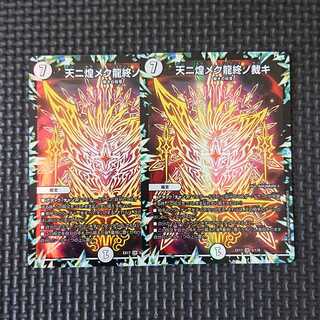 The judgment of the end of the dragon that shines in the sky SR