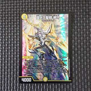 Shimekusei Seisen Zetsu SR