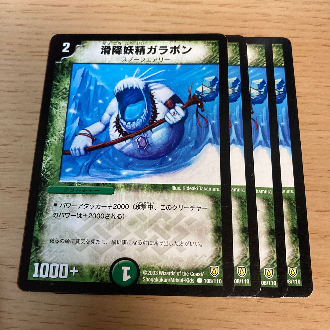 NO.1509 Garabon, the Glider C