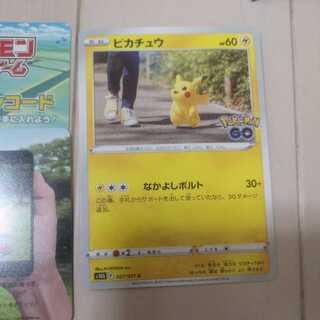 Pikachu promo with extras