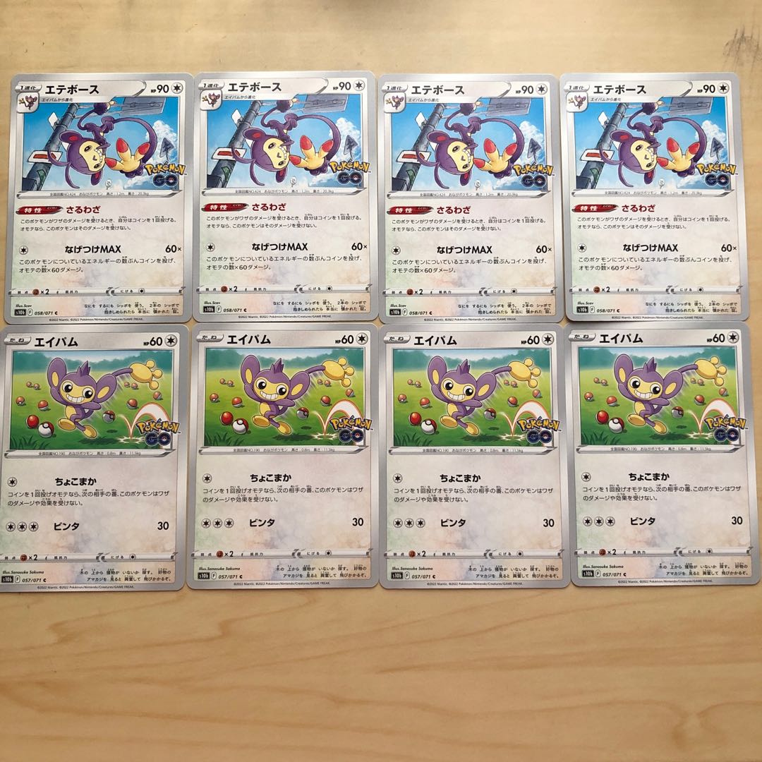 Ambipom Evolution Line Saruwaza