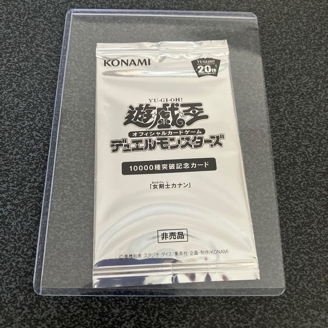 Canaan 20th Unopened