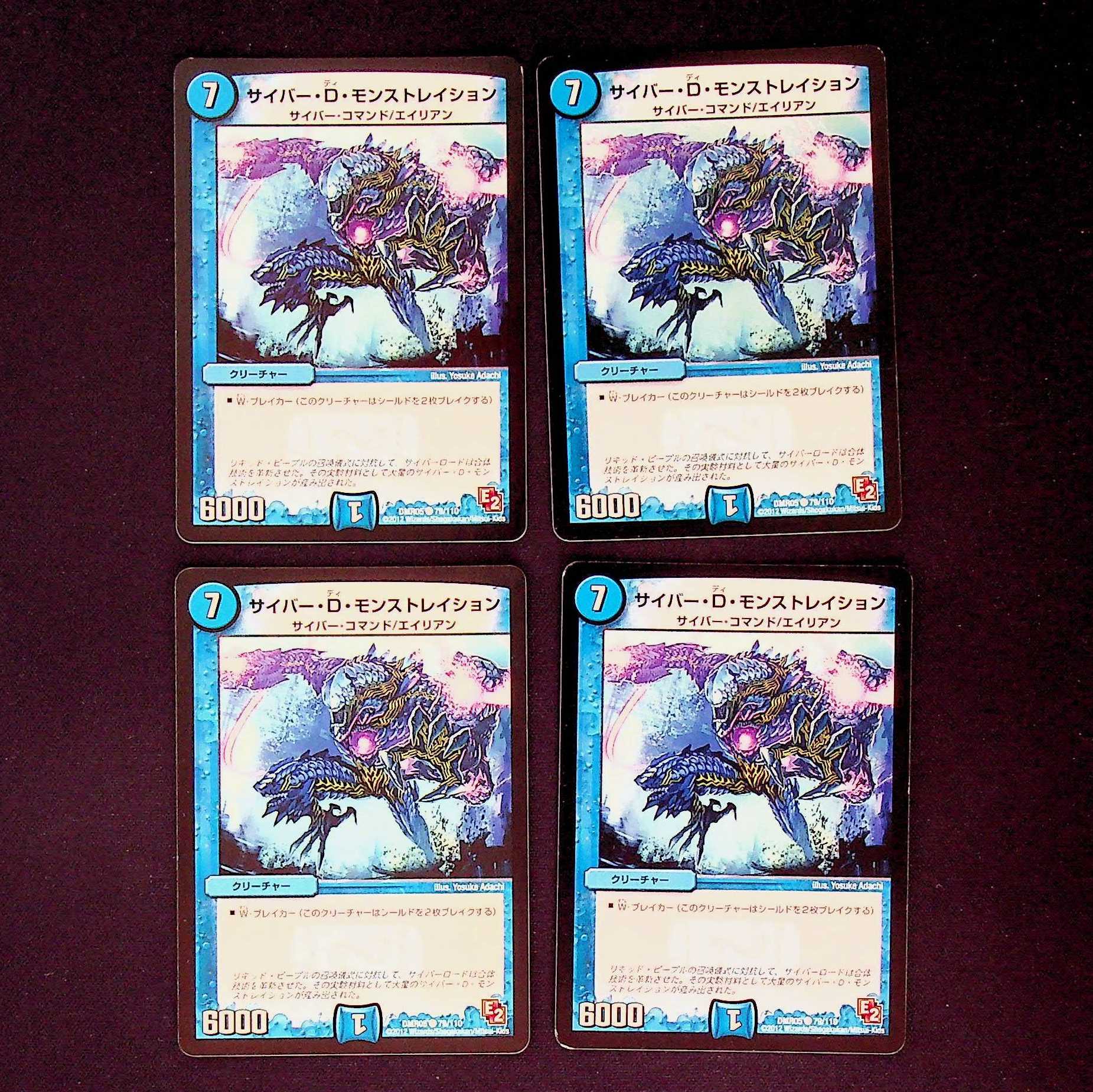 DM サイバー・D・モンストレイション コモン 4枚セット③