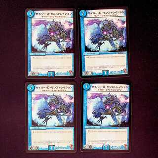 DM サイバー・D・モンストレイション コモン 4枚セット③