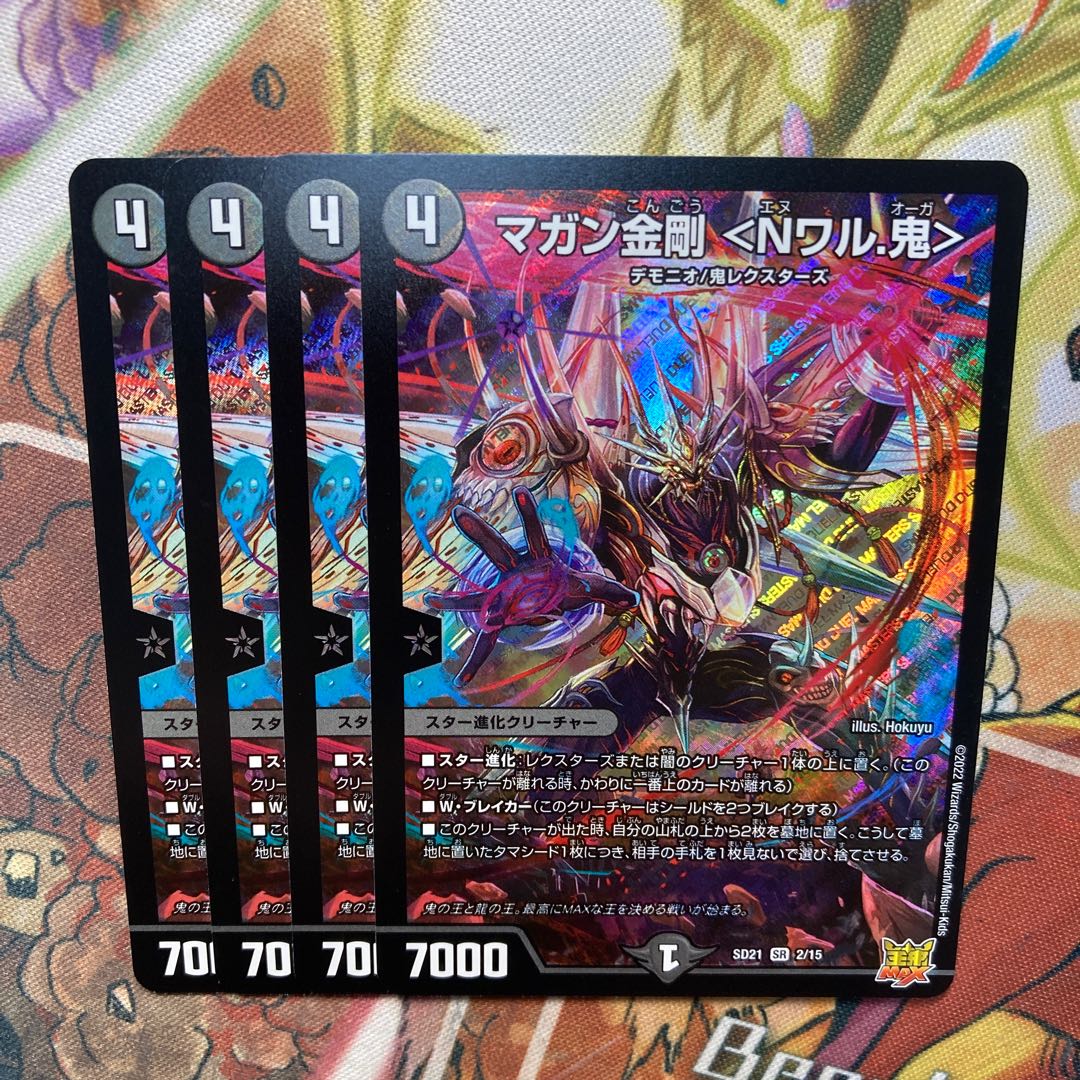 マガン金剛 ＜Nワル.鬼＞ 4枚セット 4枚の通販 トレカショップYAMANE