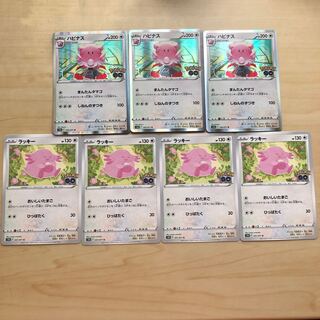 Blissey Evolution Line