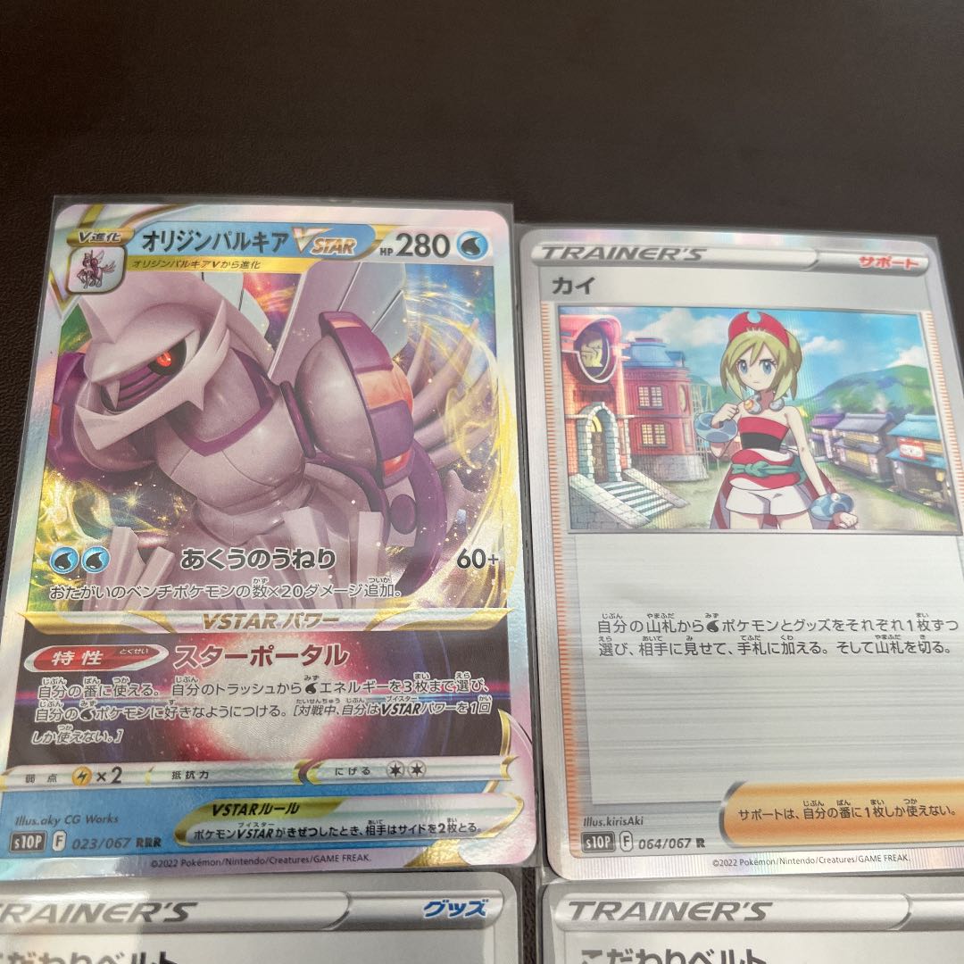 Price reduction Origin PalkiaVstar Kai Kodawari BiancaT x 2