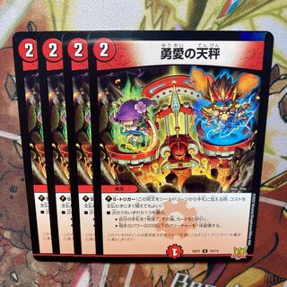 Balance of Courageous Love 4-piece set