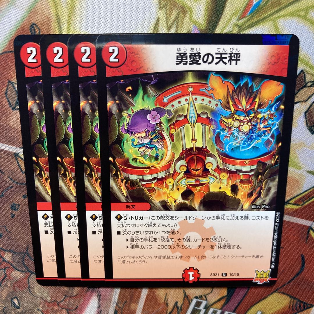 Balance of Courageous Love 4-piece set