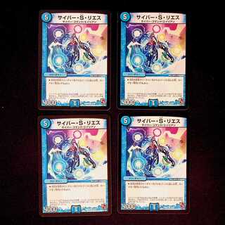 DM Cyber S. Riis Common, set of 4 (1)