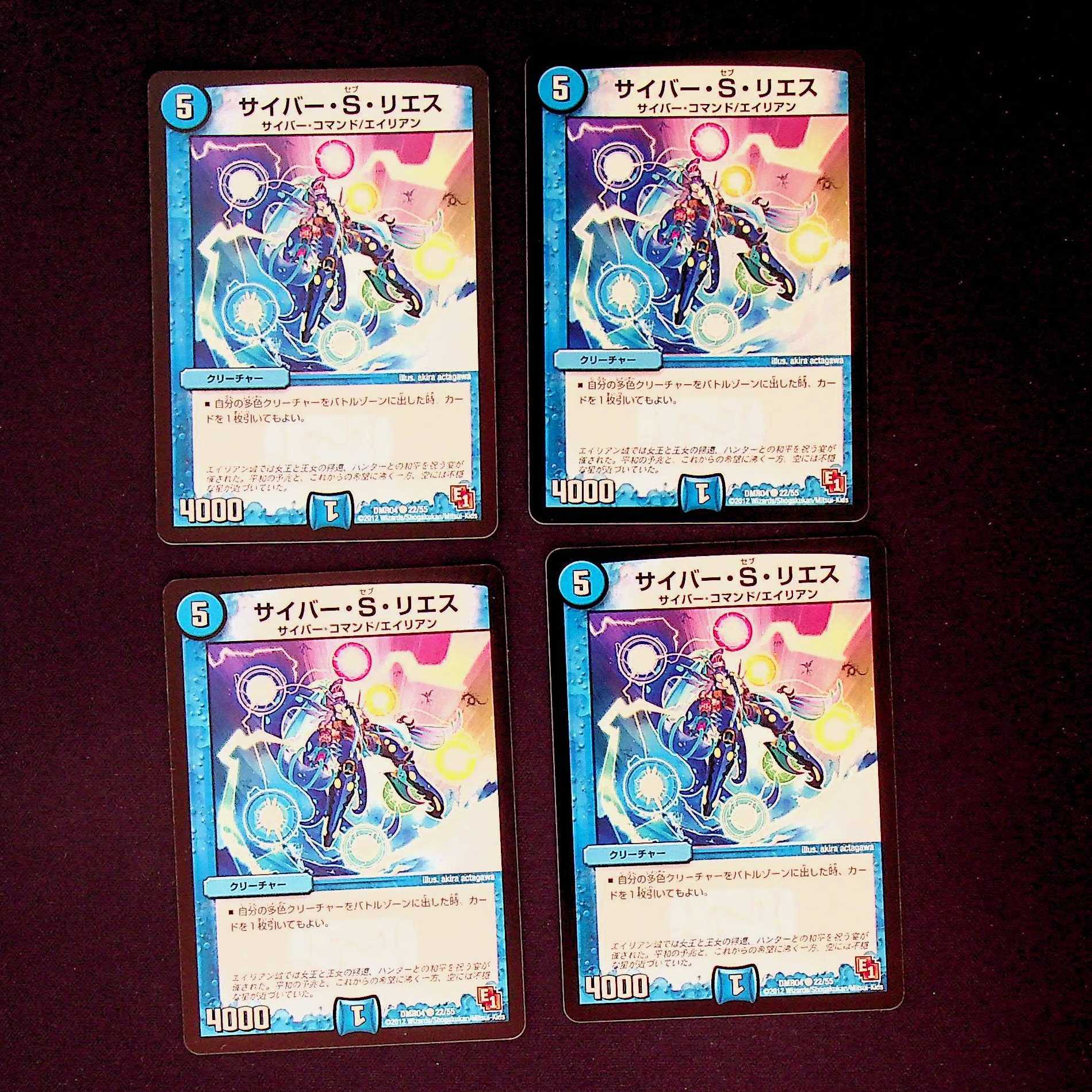 DM Cyber S. Riis Common, set of 4 (2)