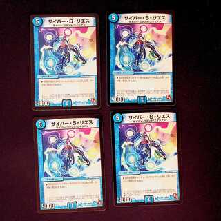 DM Cyber S. Riis Common, set of 4 (2)