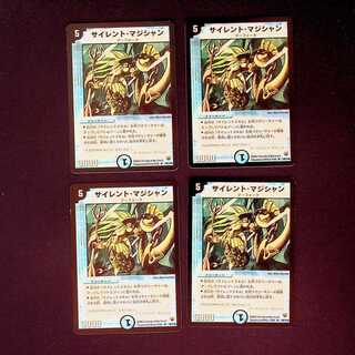 DM ★ Exclusive for Shibukei ★ Mystic Magician Rare 4-card set (1), etc. 4枚