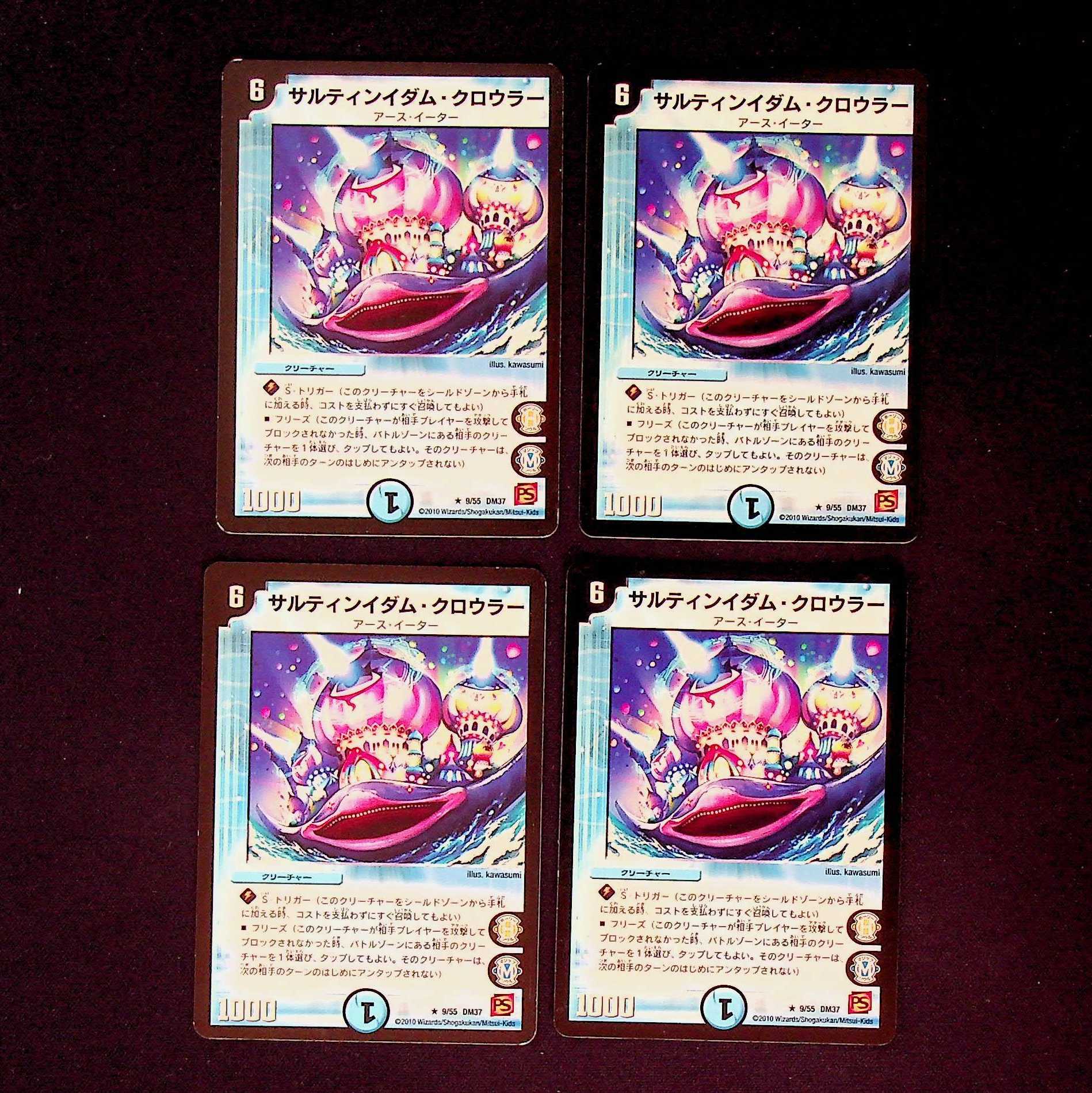 DM Saltini dam crawler, rare, set of 4