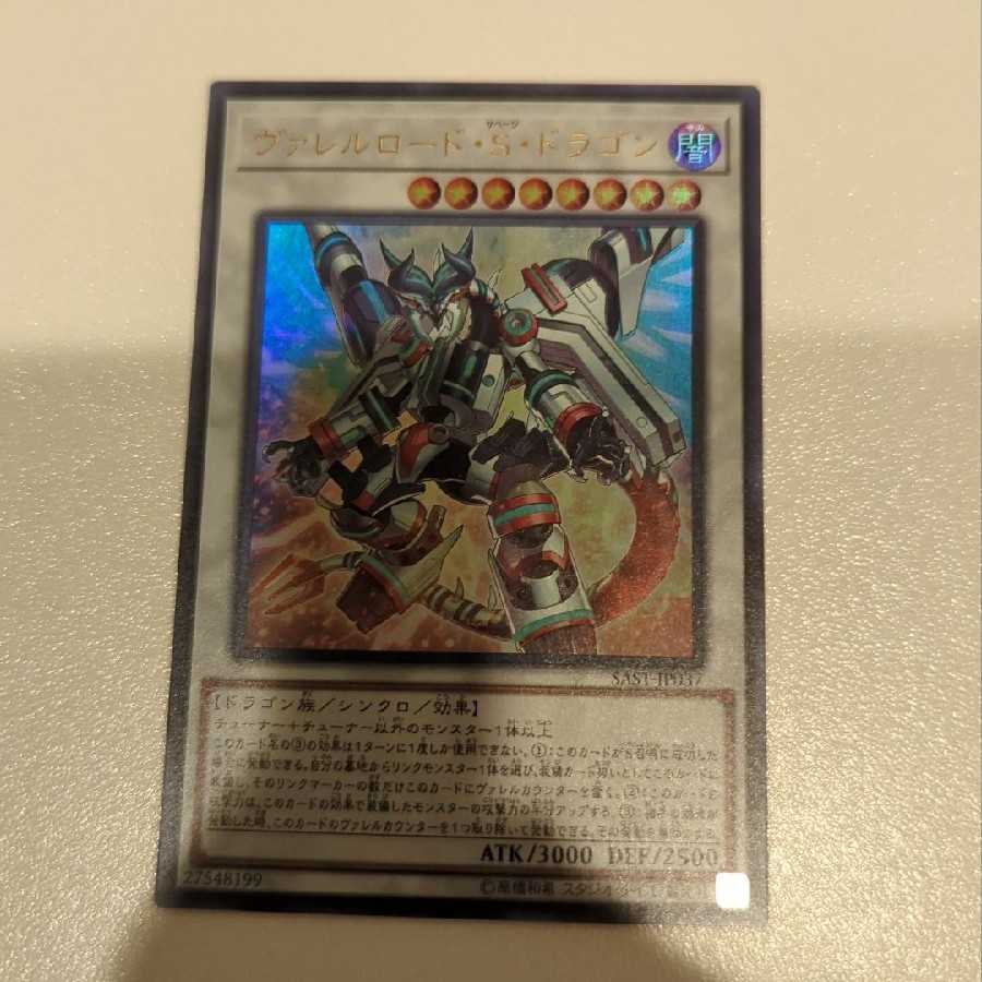 Borreload Savage Dragon